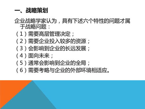 整合与创新 构建高效能市场营销策略与战略策划方案