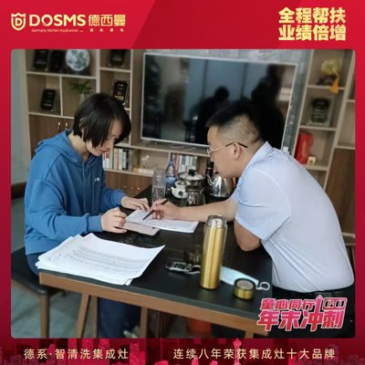 童心同行，年末冲刺 | 德西曼市场团队全程帮扶，东营工厂直购会单场成交32单！